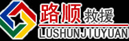 达孜区道路救援