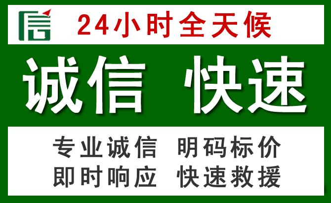 达孜区汽车救援